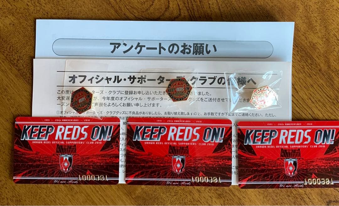レッズ2010年オフィシャル・サポーターズ・クラブ未開封商品三セット