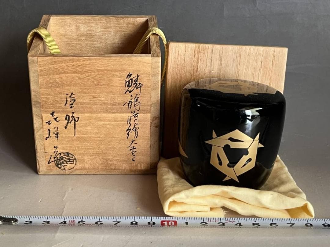 棗■鱗鶴蒔絵大棗 塗師 喜峰造 金蒔絵 桐共箱 黒塗り 漆器 茶入 時代 骨董■