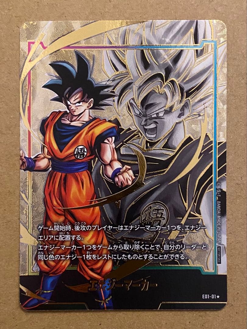 エナジーマーカー 孫悟空 E01-01 パラレル 日本語版