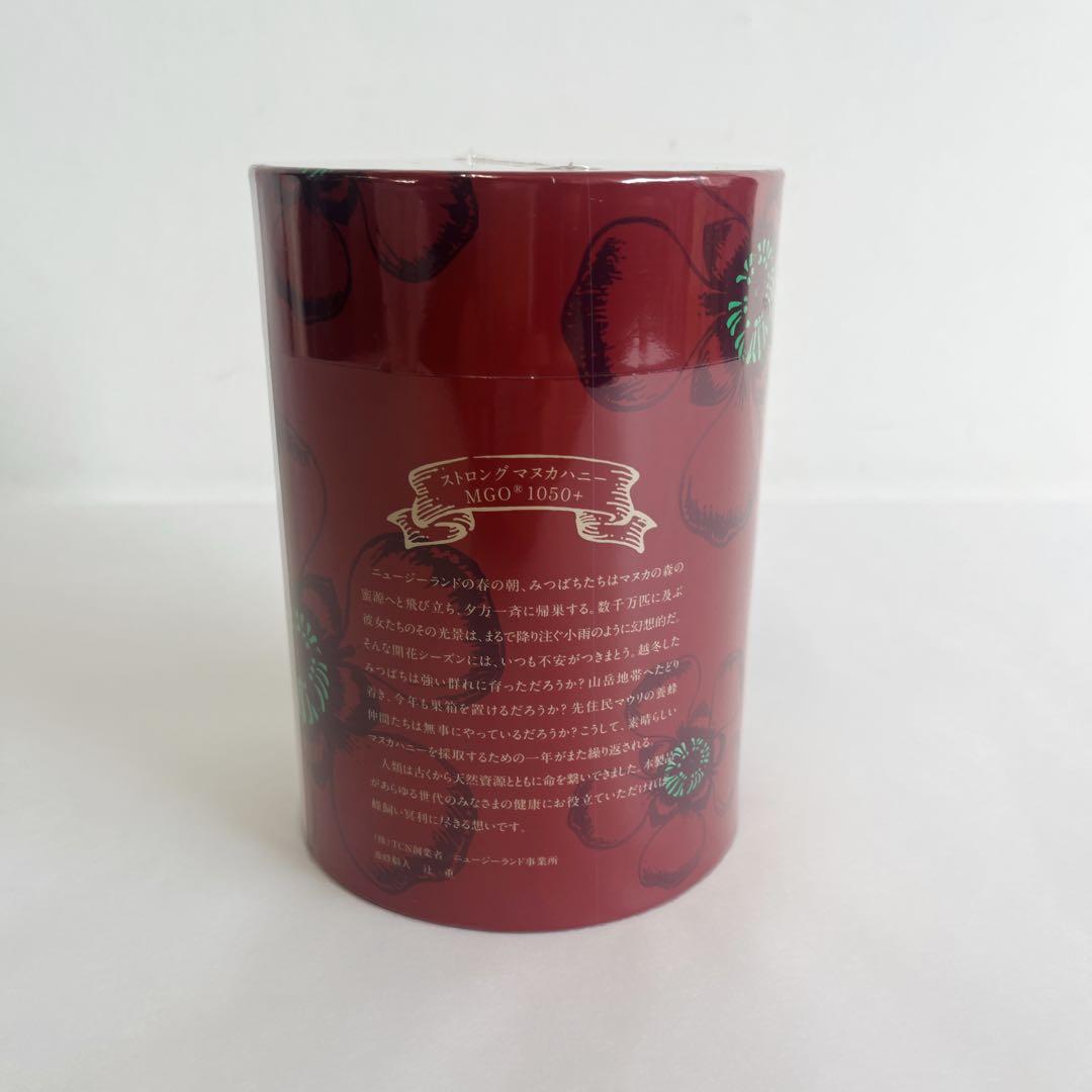 Strong MANUKA HONEY マヌカハニー MGO1050+