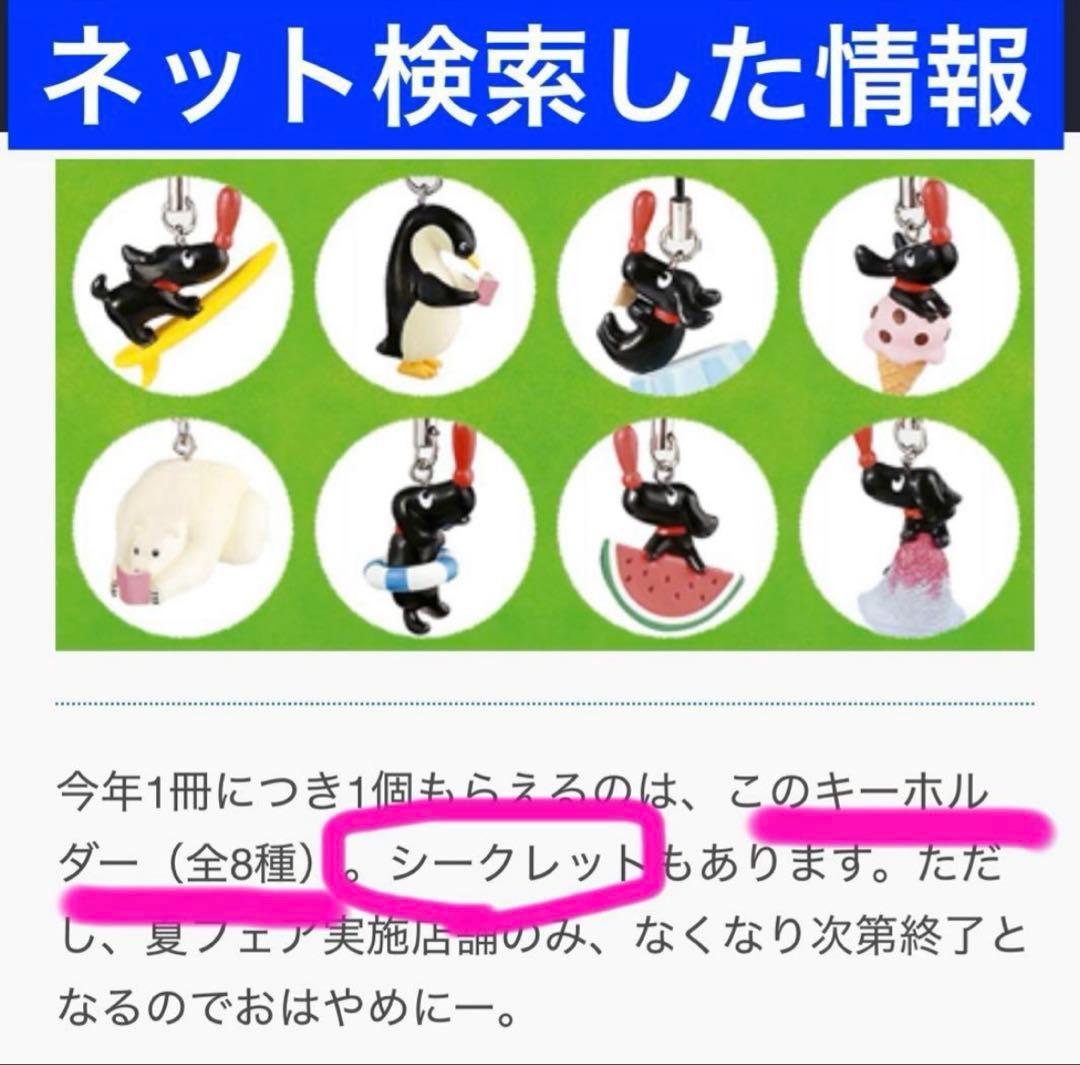 ストラップ10点◆HACKMAN◆角川文庫 ハッケンくん◆集英社文庫バジーちゃん