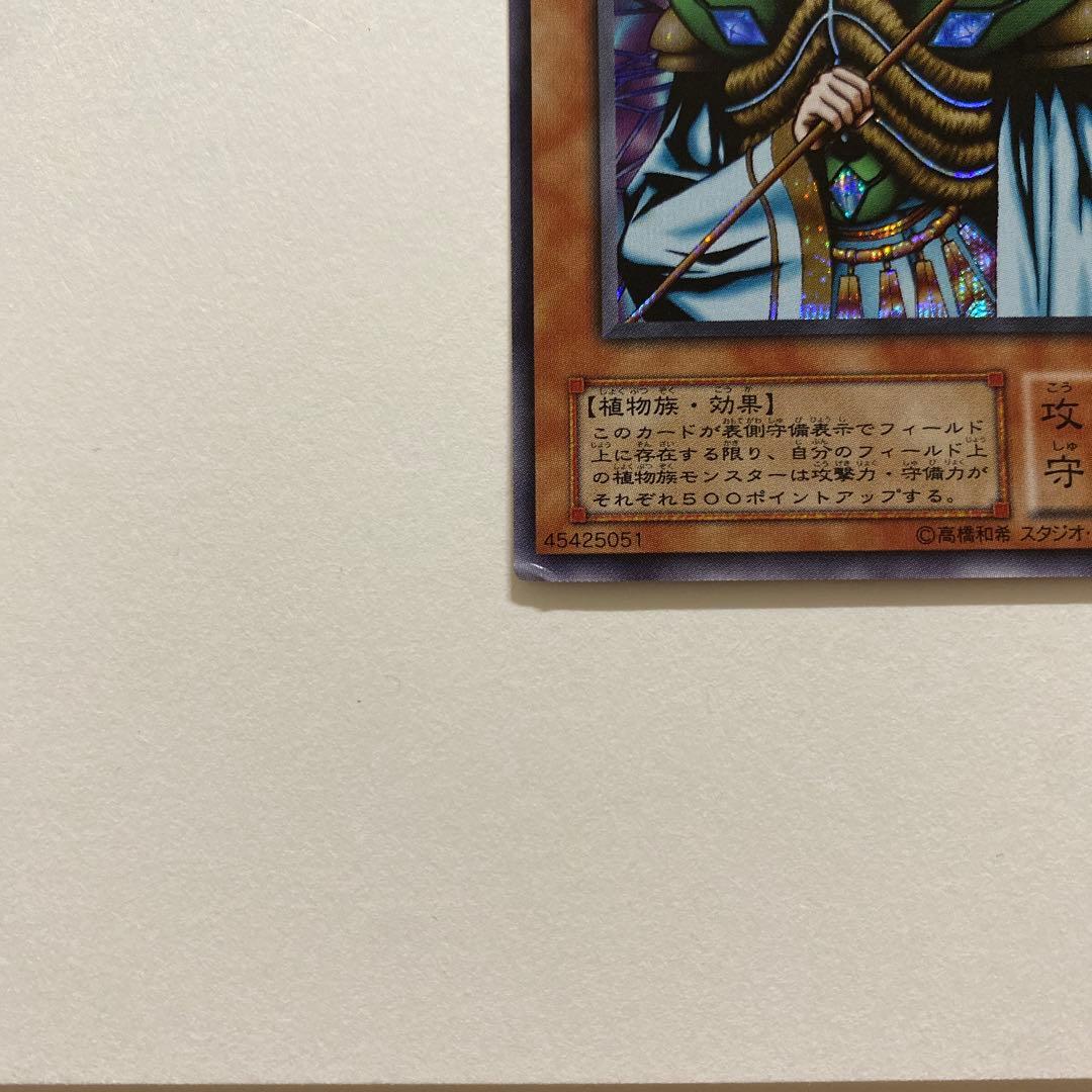 遊戯王　妖精王オベロン スーパーレア　S2-01