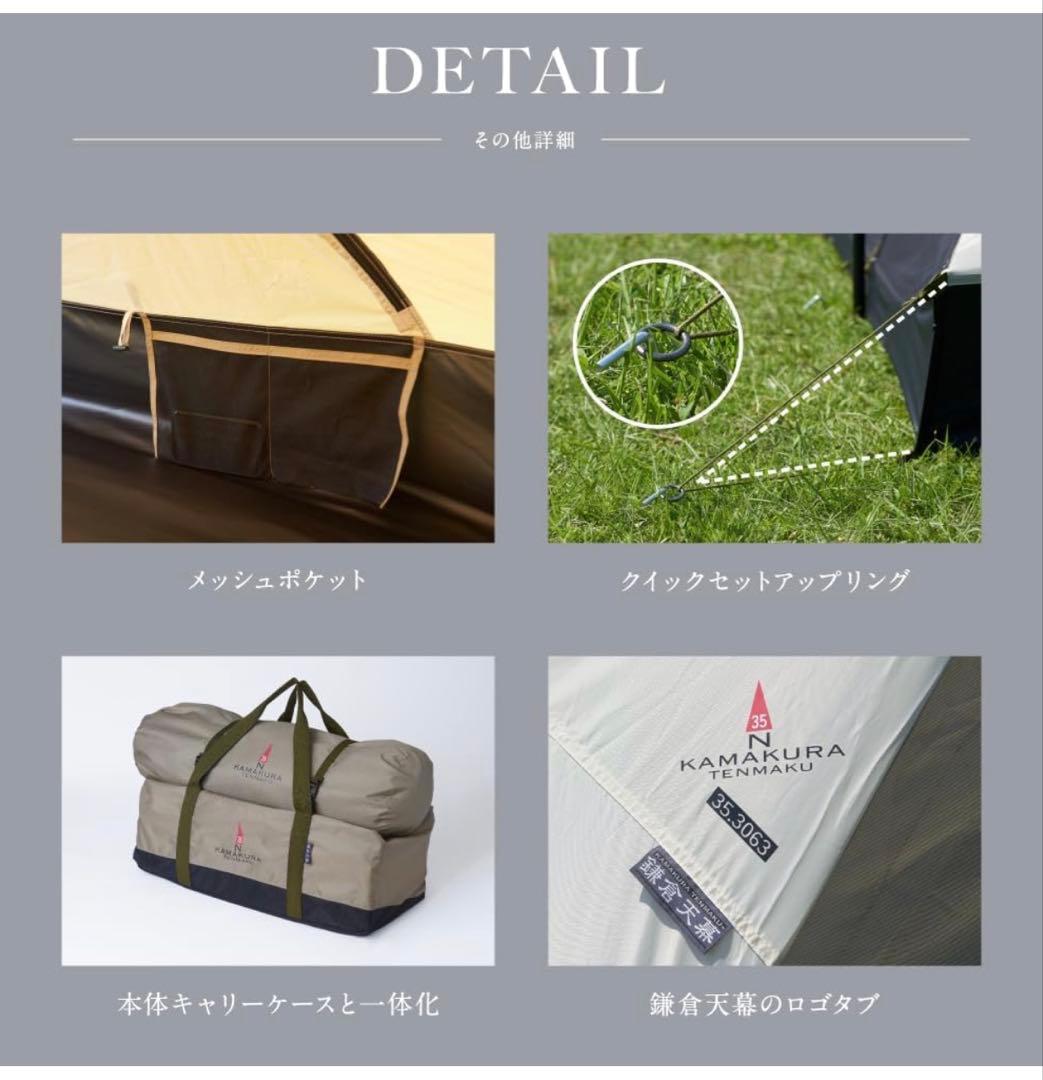 【未使用】鎌倉天幕 ハイドアウト シェルター キャンプ アウトドア テント