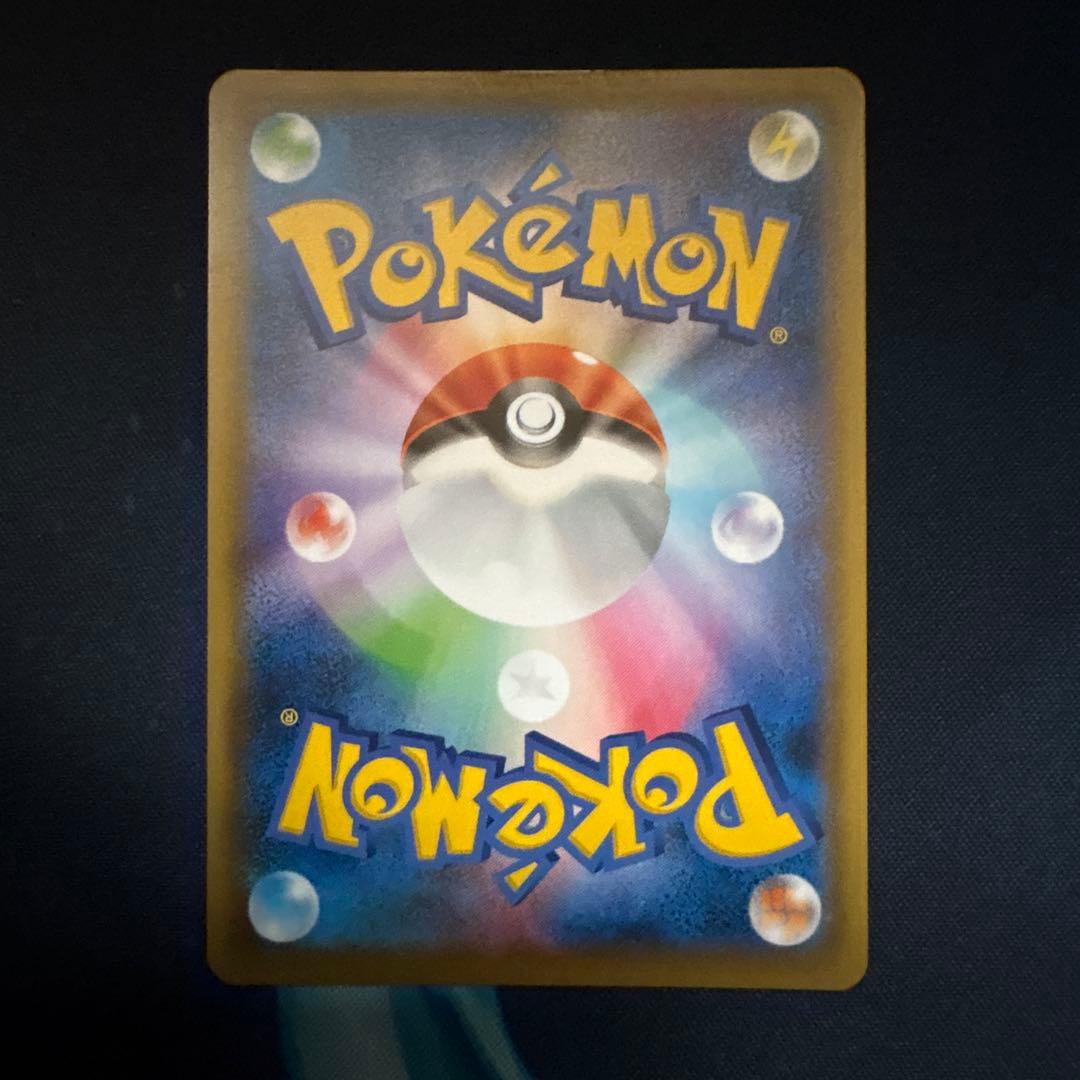 ポケモンカード　カイリューV SR SA 074/067蒼空ストリーム