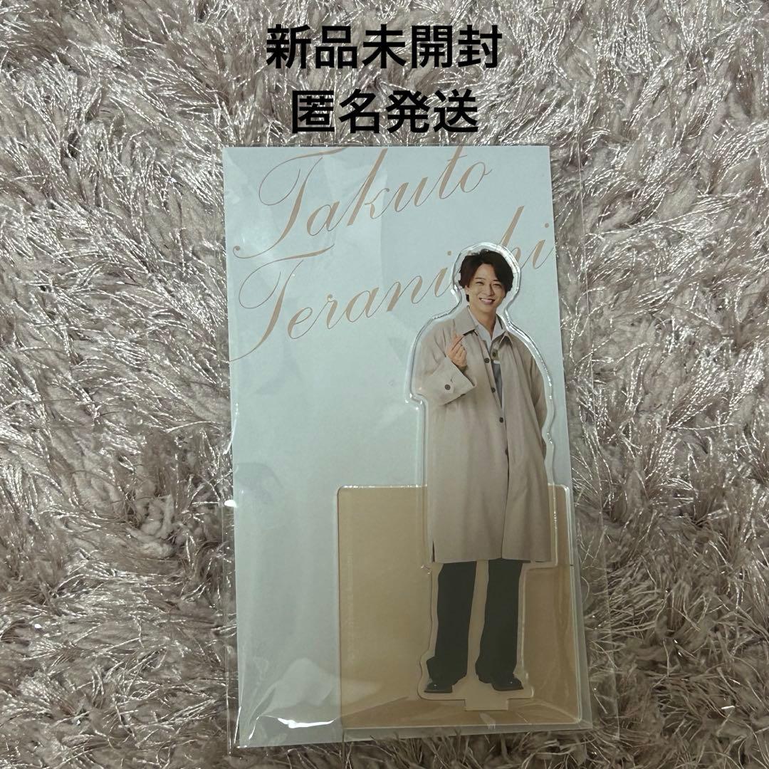 timelesz 寺西拓人　アクスタ　アクリルスタンド