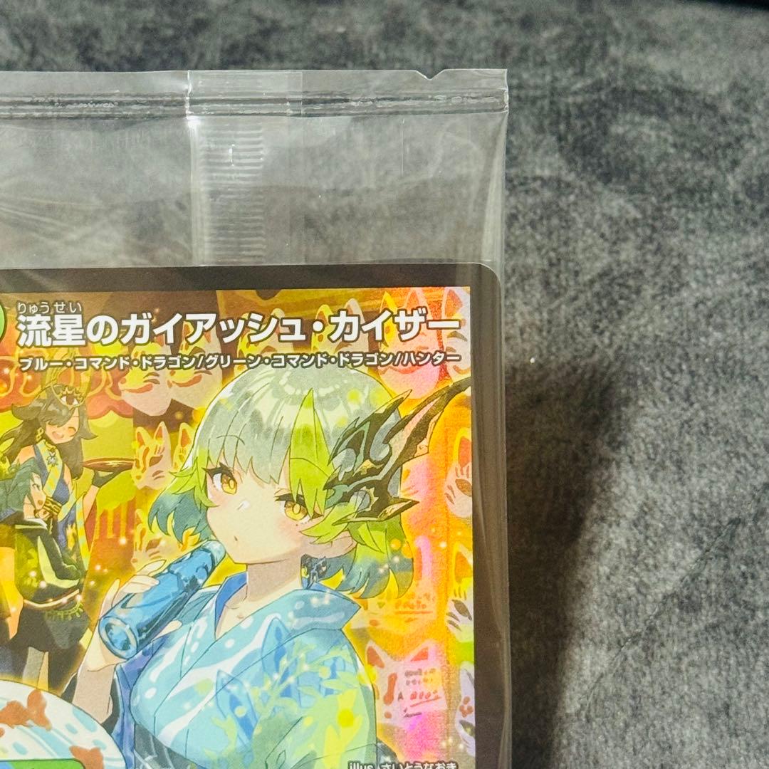 【未開封】流星のガイアッシュ・カイザー　デュエルマスターズ　神アート