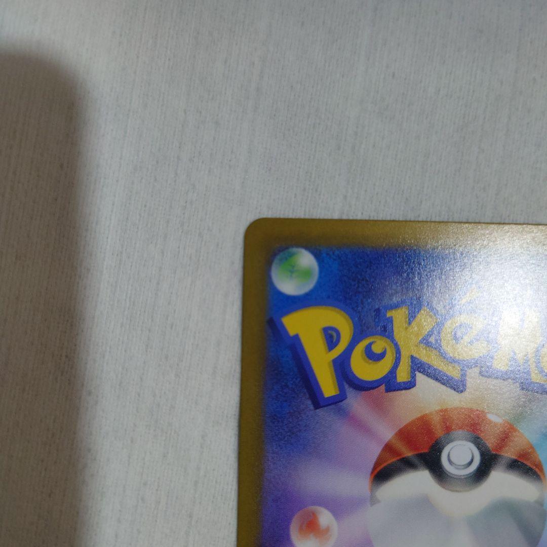 ピカチュウGX 200HP 10まんボルト