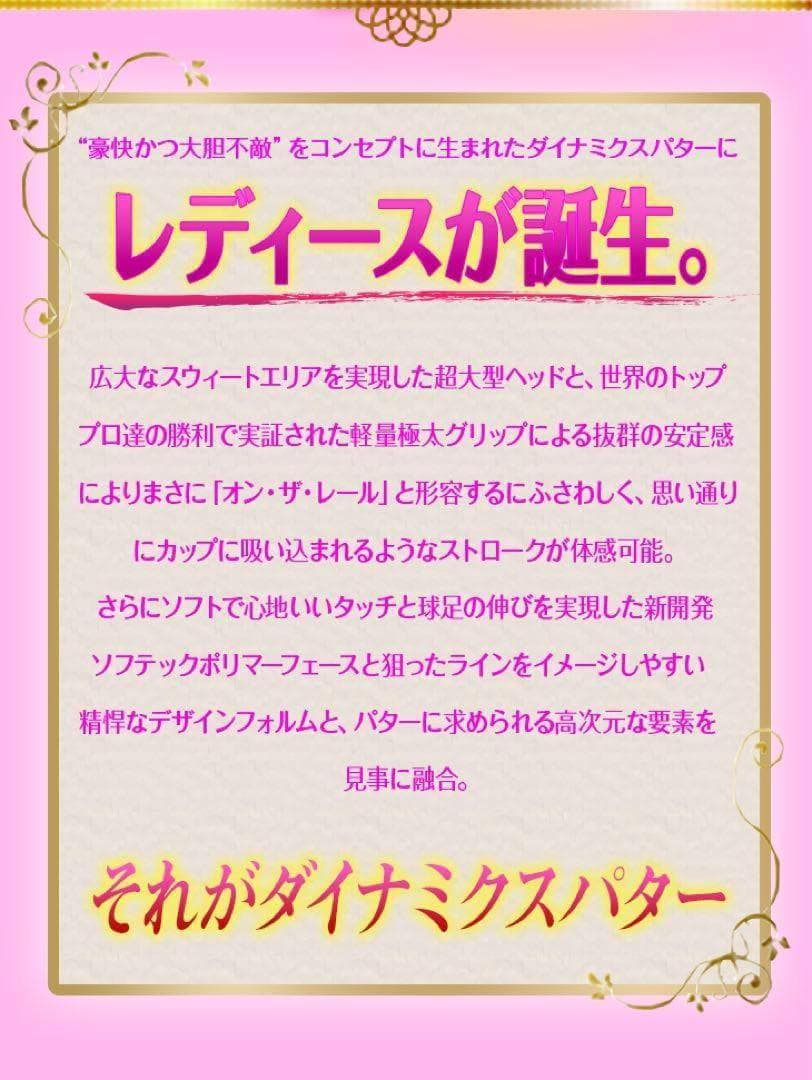 【新型新発売】★極太グリップと大型ヘッドの安定感抜群のダイナミクスレディスパター