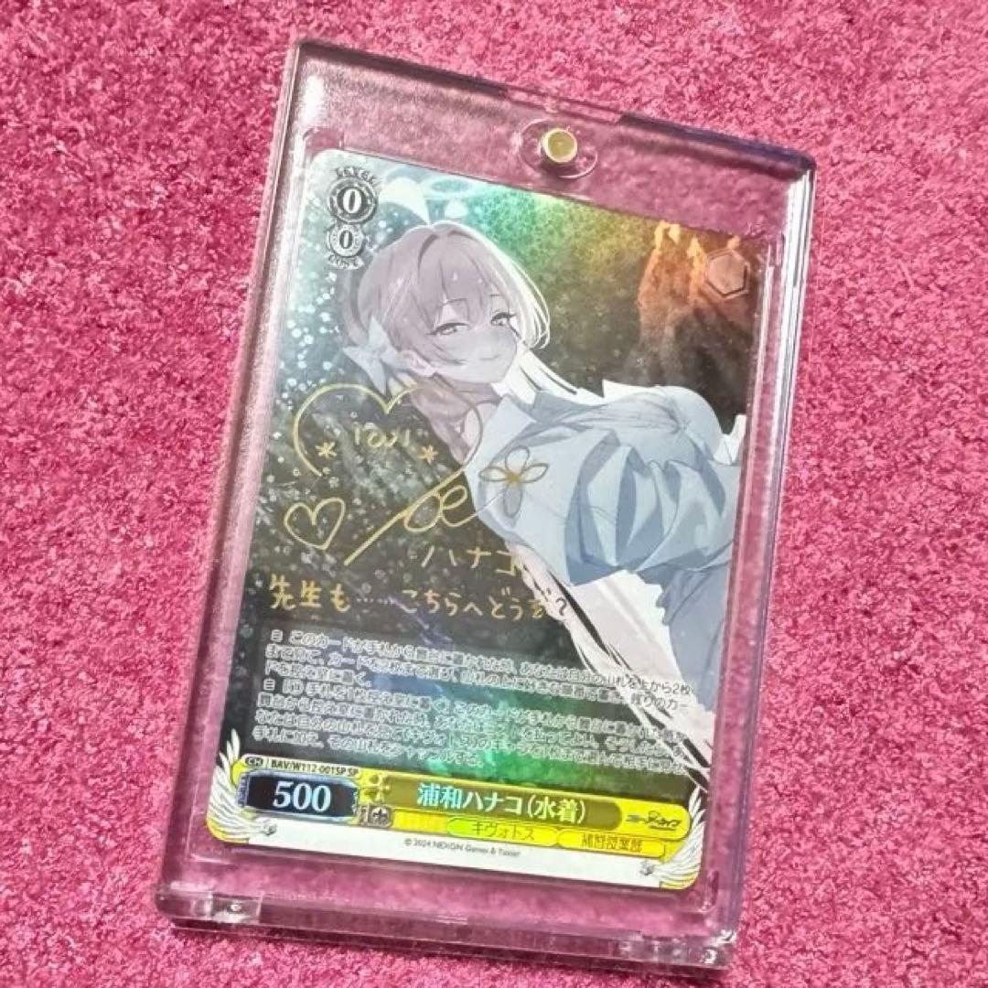 ブルーアーカイブ 浦和ハナコ(水着) サイン入り 1枚