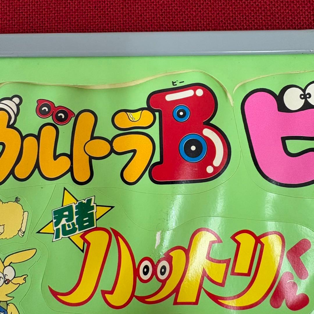 藤子不二雄 1990 平成2年 怪物くん ハットリくん カレンダー