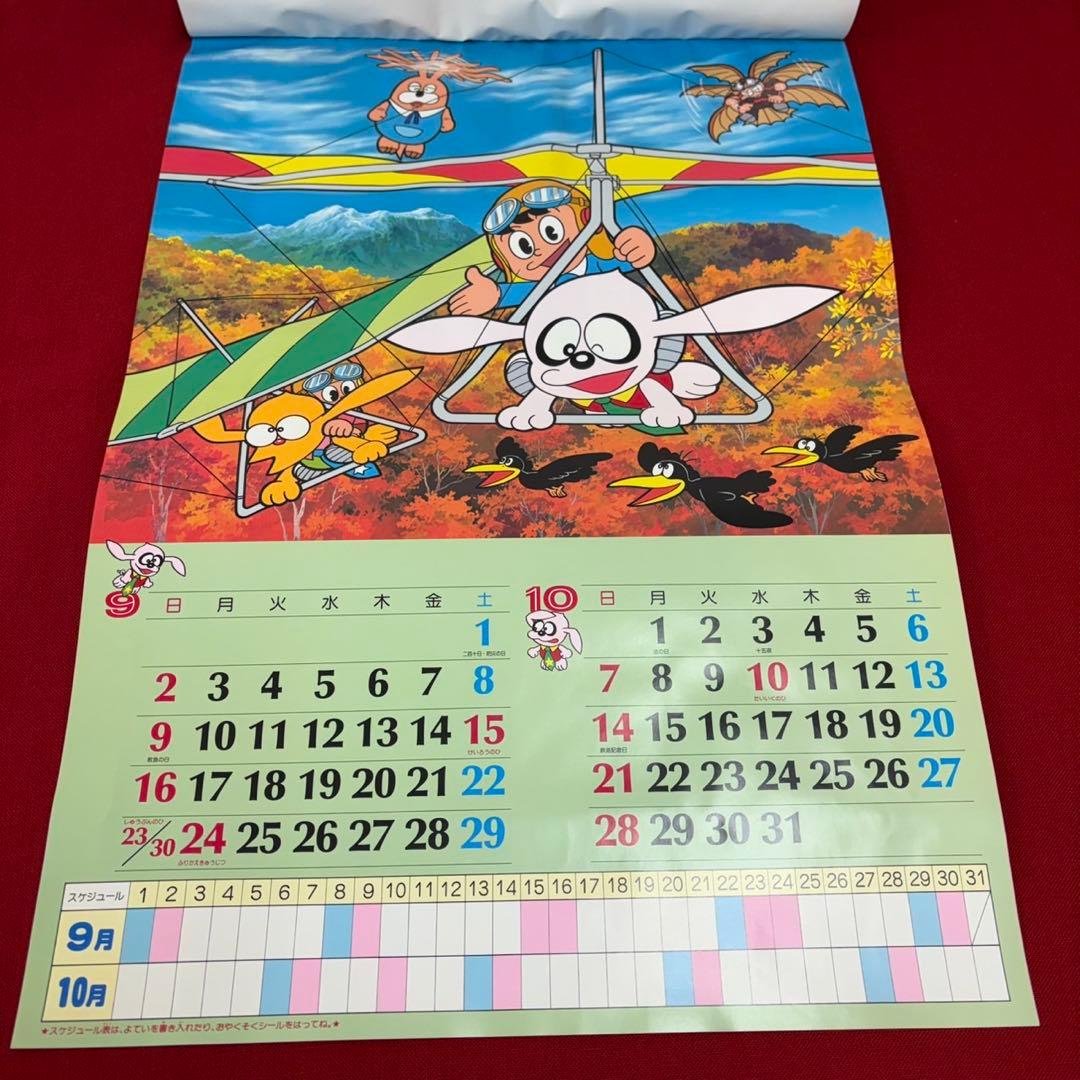 藤子不二雄 1990 平成2年 怪物くん ハットリくん カレンダー