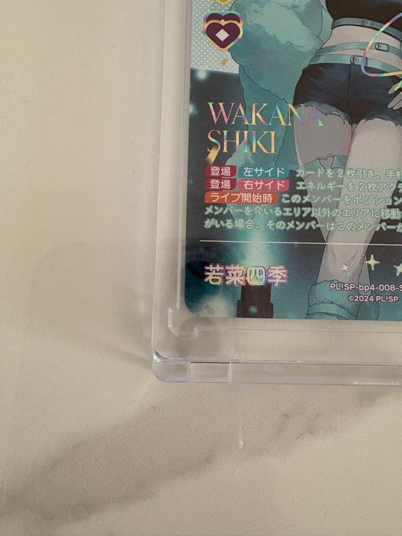 ラブライブ！カードゲーム ラブカ　若菜四季　SEC サイン