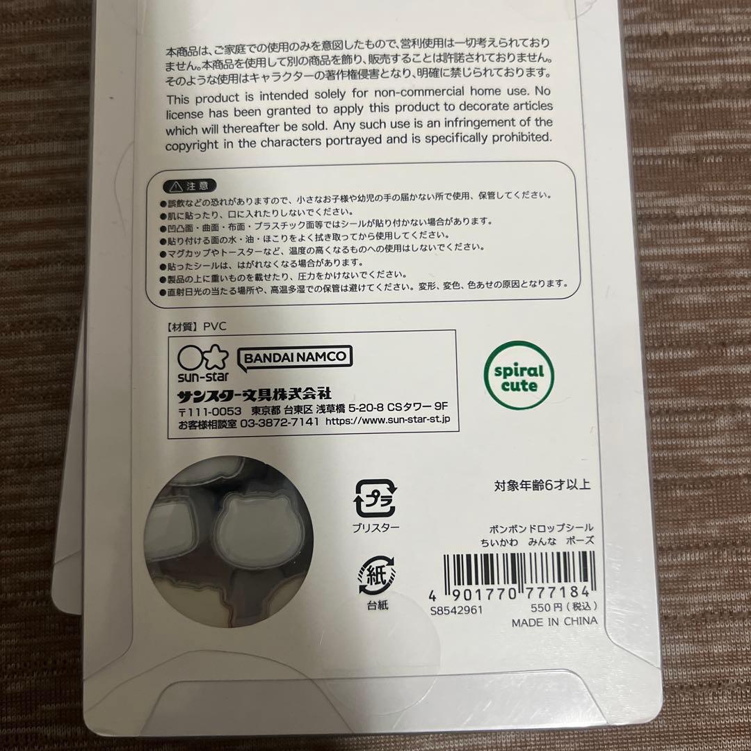 ちいかわ BONBON DROP シール 6枚セット