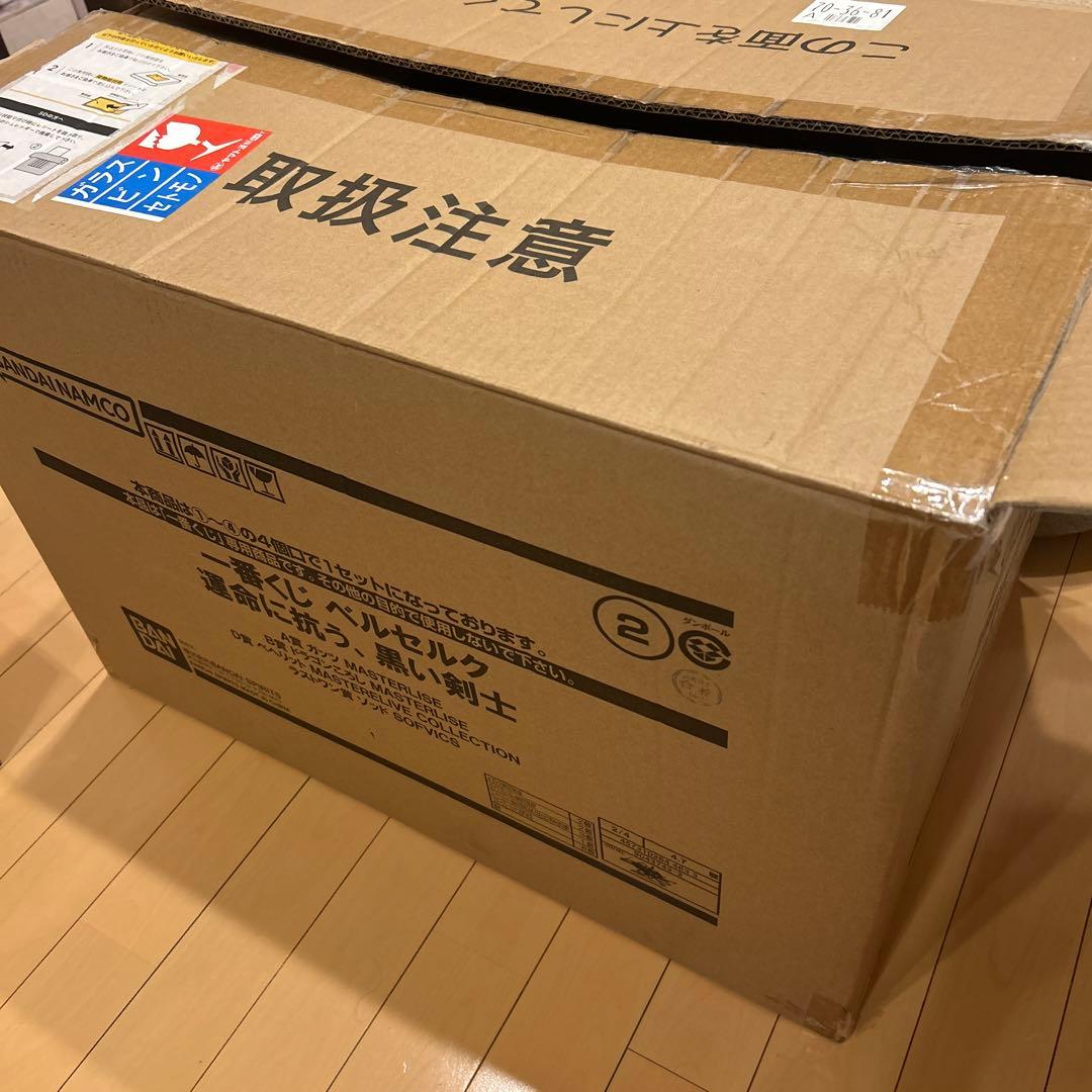 一番クジベルセルク、ラストワンセット