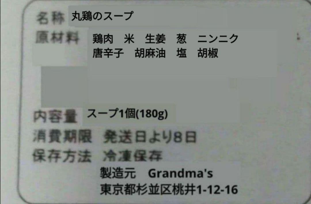 【メル43894様】スープ　カレー　手作り　菓子パン　惣菜パン　菓子