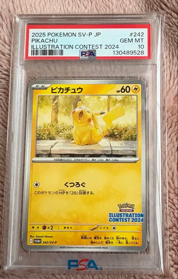 ピカチュウ　PSA10 242/sv-p 197/sv-p