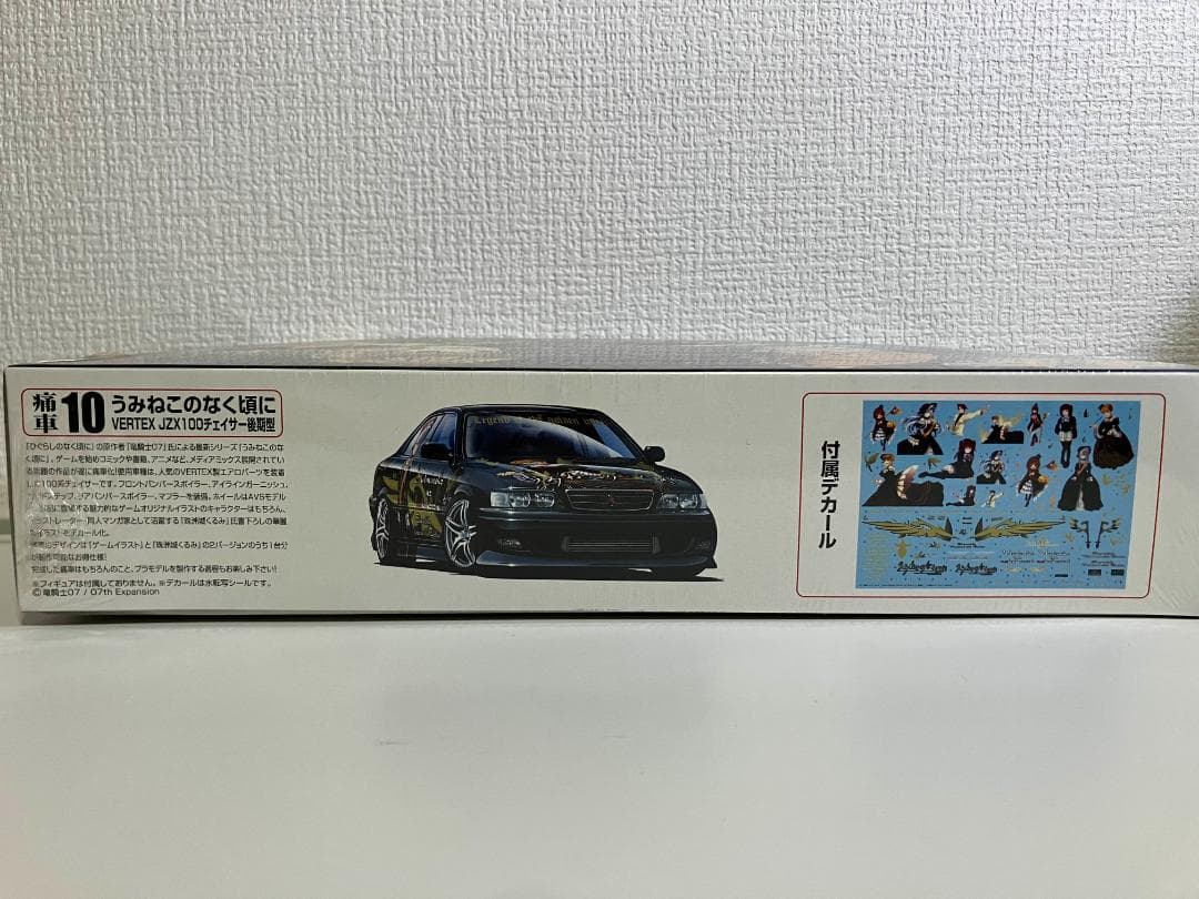 アオシマ うみねこのなく頃に VERTEX JZX100チェイサー後期型 痛車