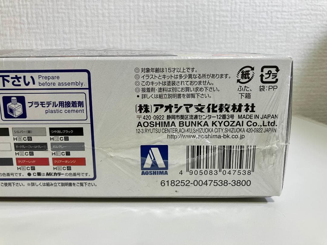 アオシマ うみねこのなく頃に VERTEX JZX100チェイサー後期型 痛車