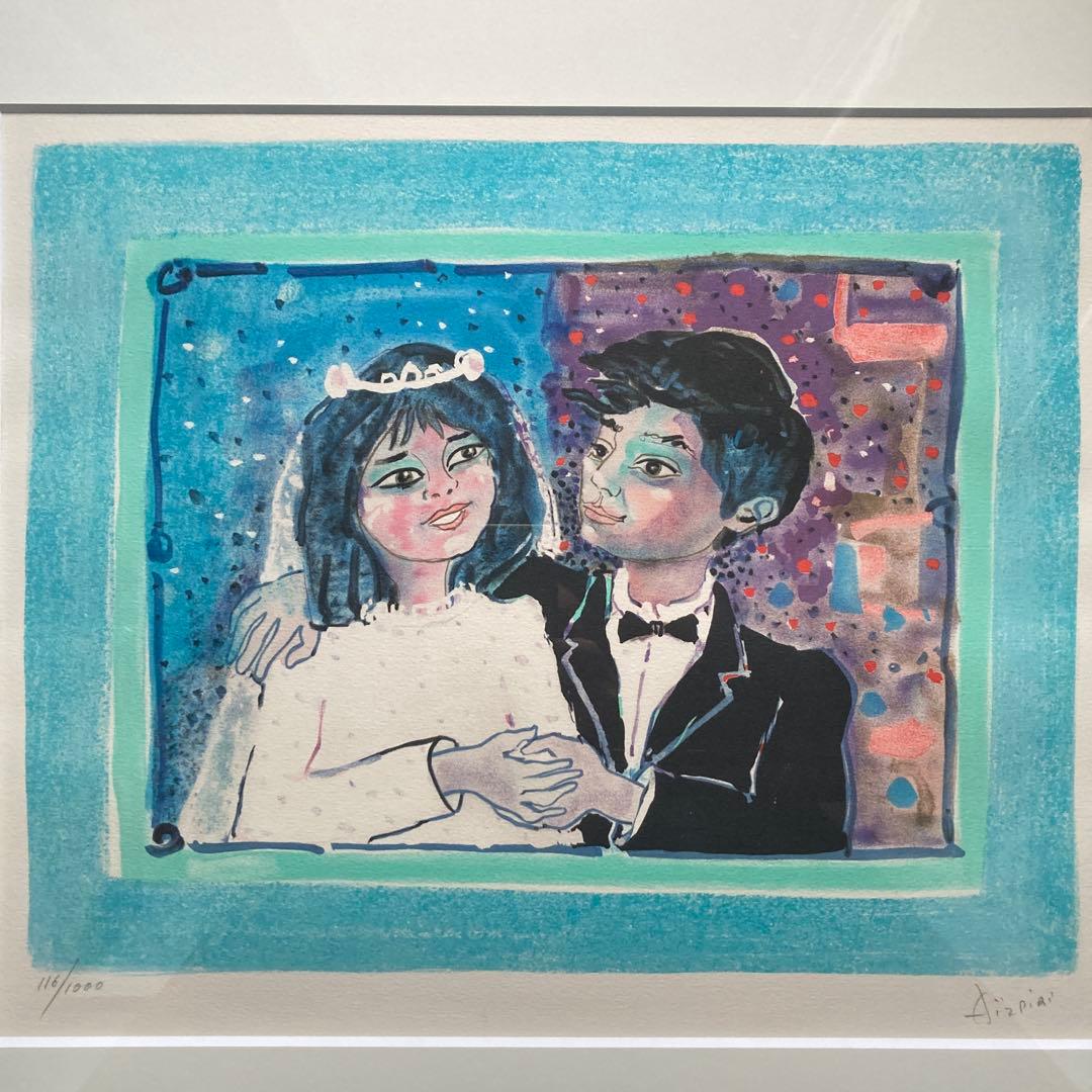 ポールアイズピリ リトグラフ ￼116/1000 郷ひろみ結婚式の引き出物