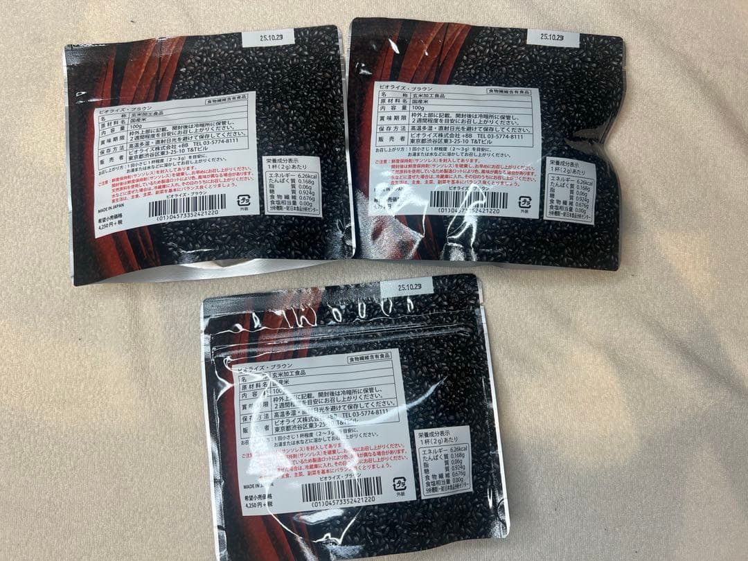 Rulalaビオライズ　ブラウン　賞味期限　2025.10.29