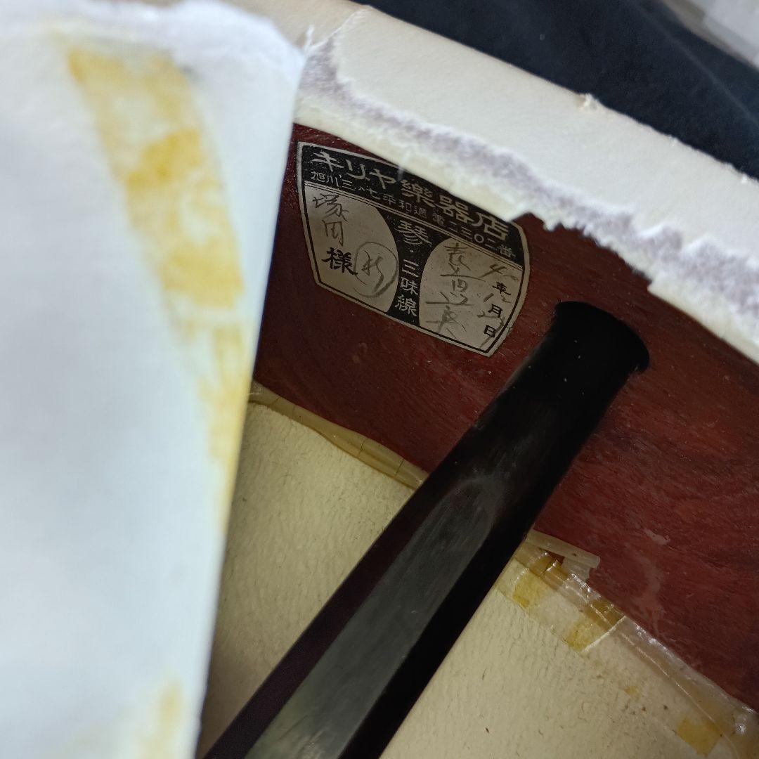 三味線　中棹　紅木　欅