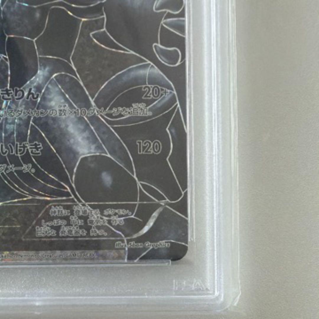 ゼクロム: プロモ[S8a-P 021/025]プロモ 25th psa10