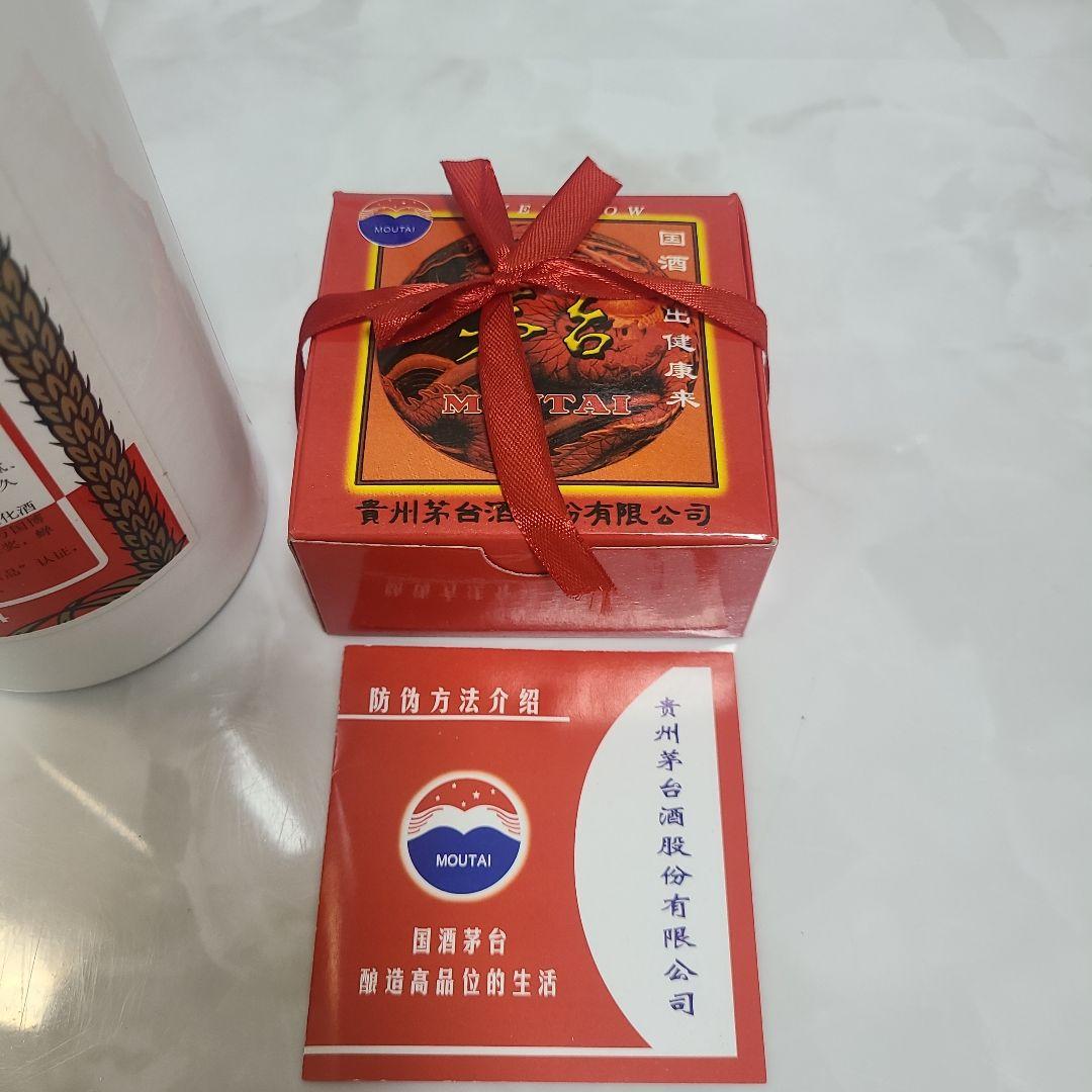 Kweichow Moutai 白酒 ギフトボックス付き　中国酒