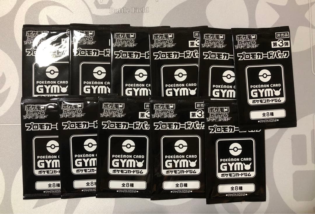 ポケモンカード　ジムプロモカードパック　未開封　328パック