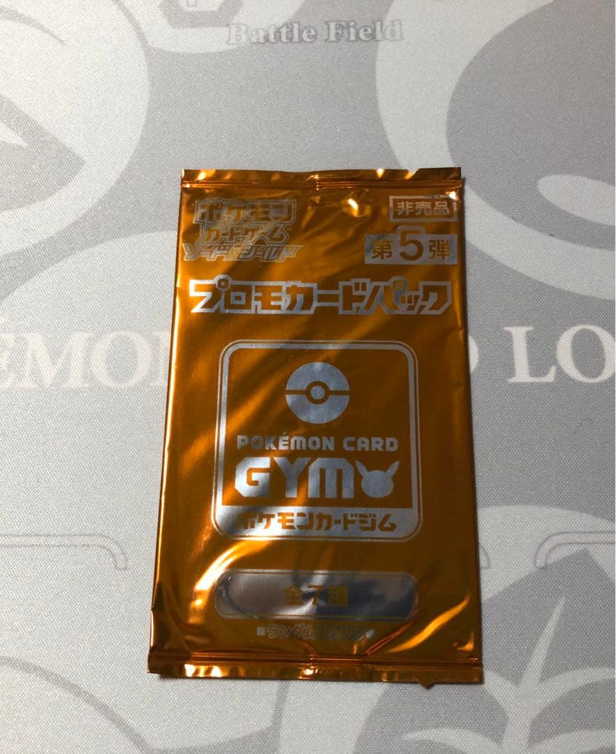 ポケモンカード　ジムプロモカードパック　未開封　328パック