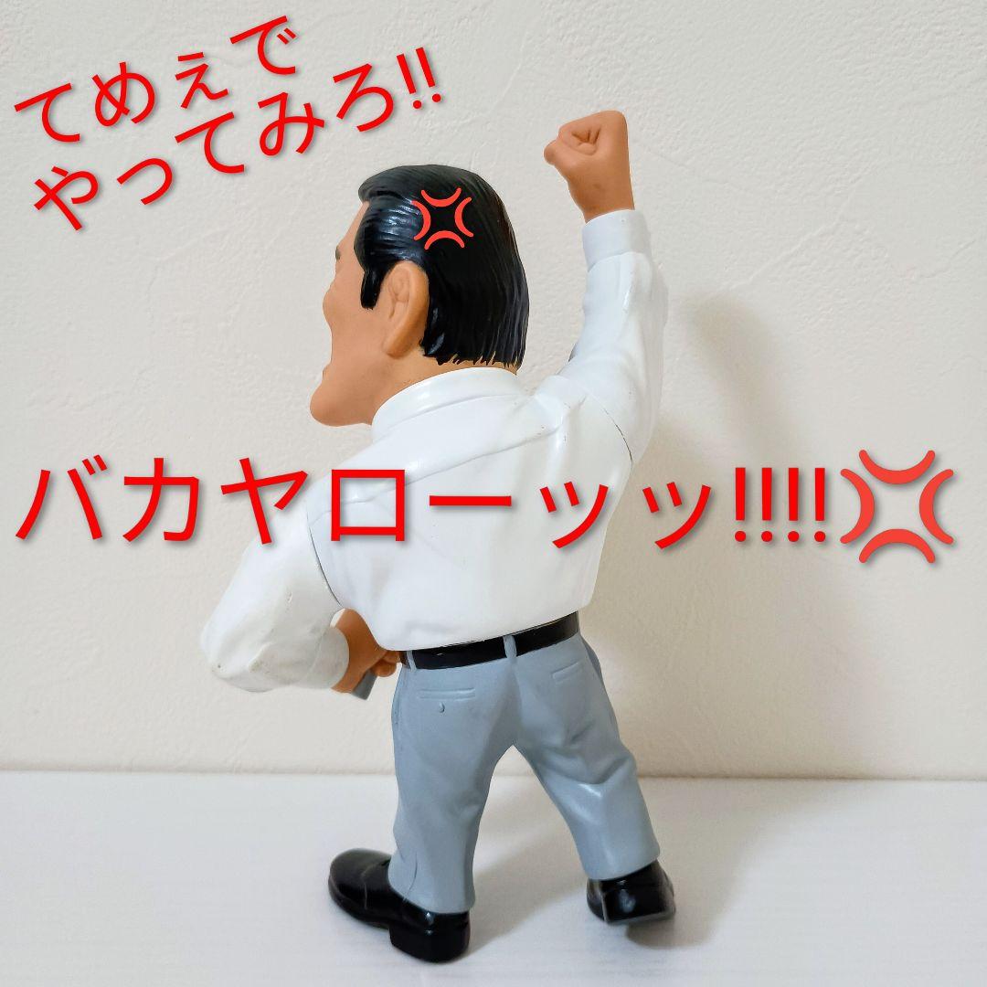 【やれんのか！？生産終了ダーッ！！】アントニオ猪木+ IWGPチャンピオンベルト