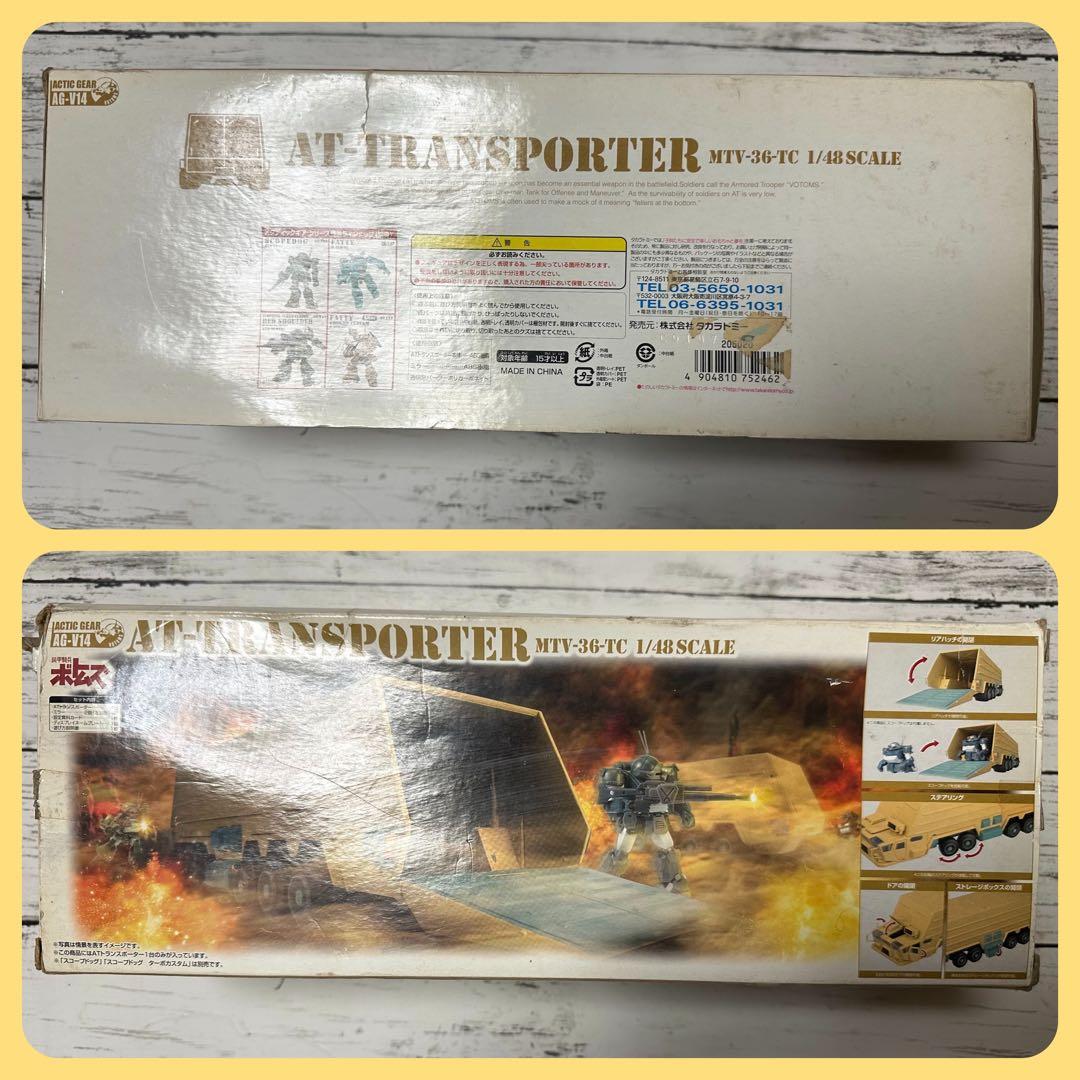 アクティックギア AT-TRANSPORTER AG-V14