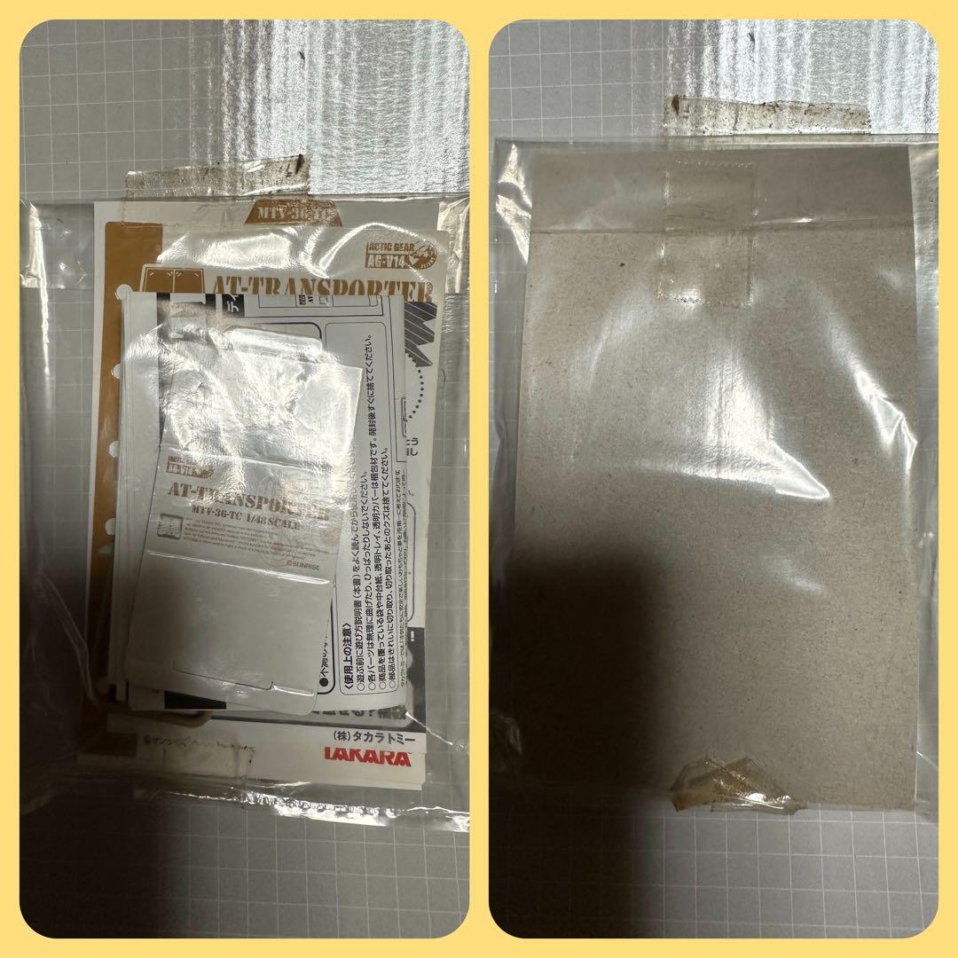 アクティックギア AT-TRANSPORTER AG-V14