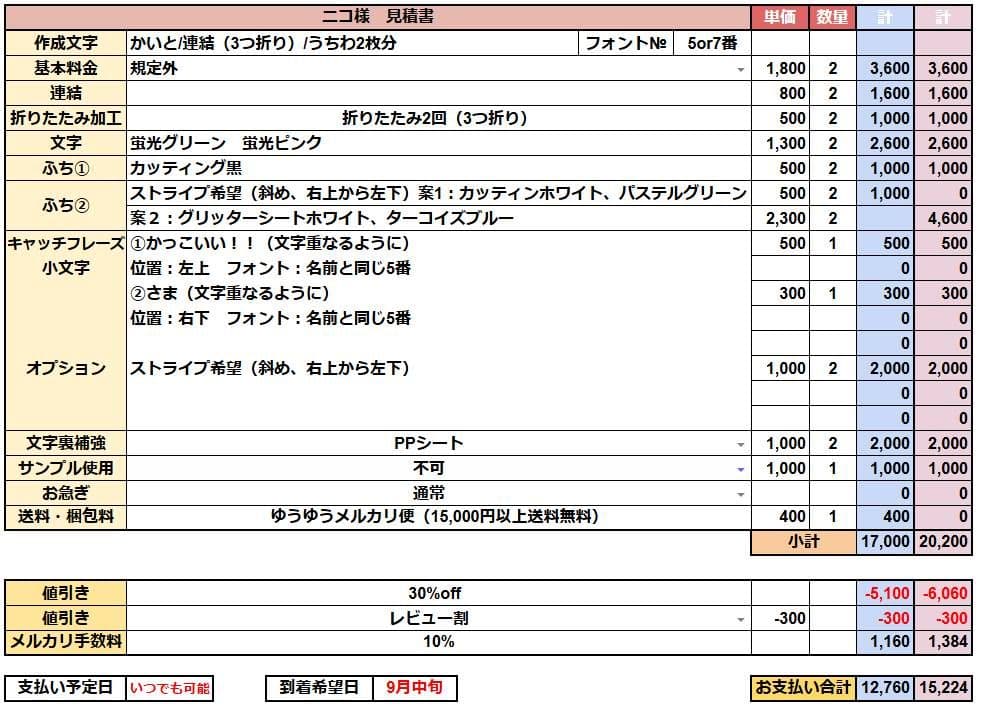 ニコ　うちわ文字オーダー　団扇屋さん　ハングル　折りたたみ　蛍光　反射