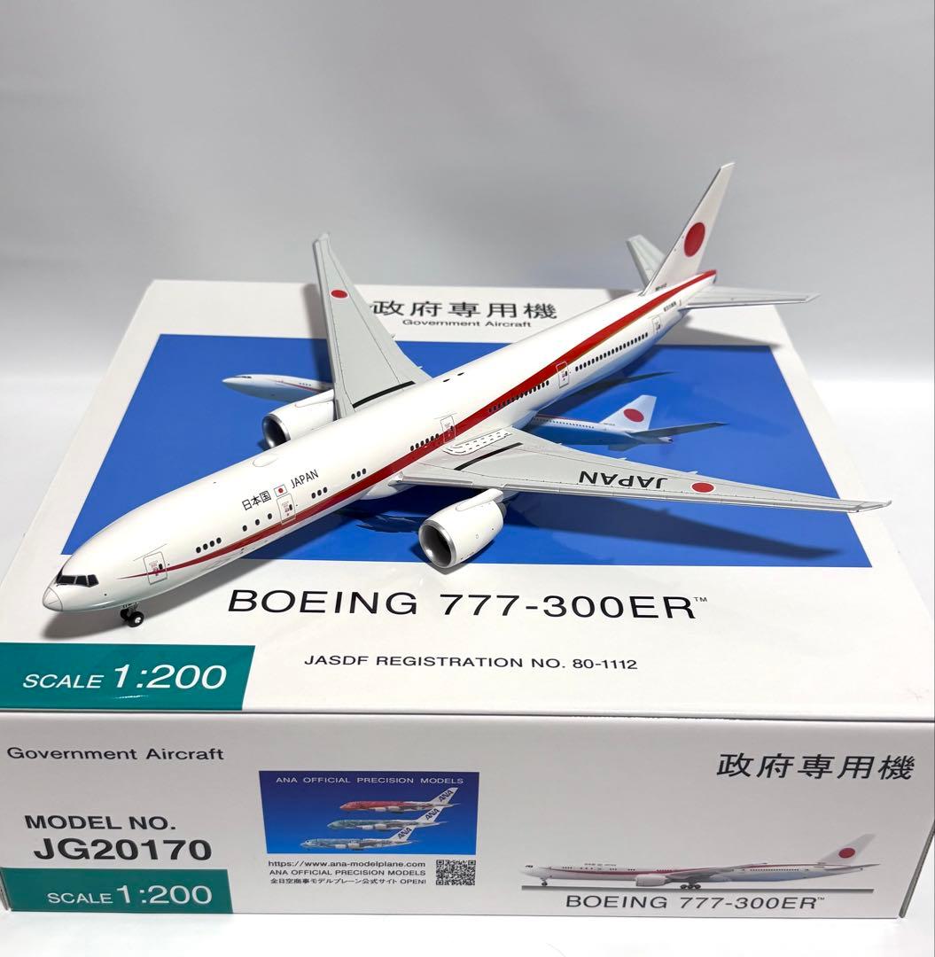全日空商事 1/200 B777-300ER 日本国 政府専用機 JG20170