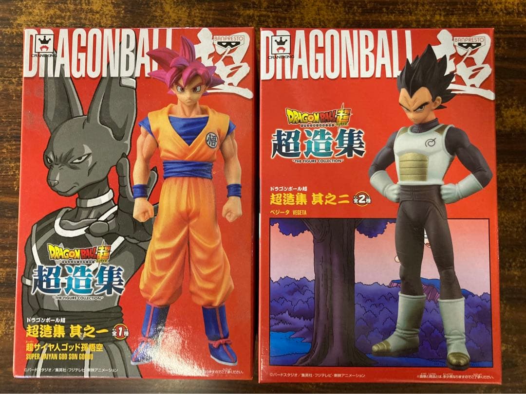 ドラゴンボール　超造集　　フィギュア