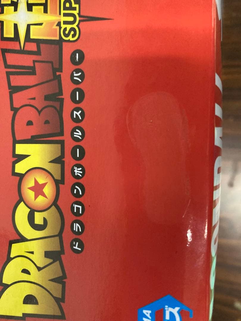 ドラゴンボール　超造集　　フィギュア