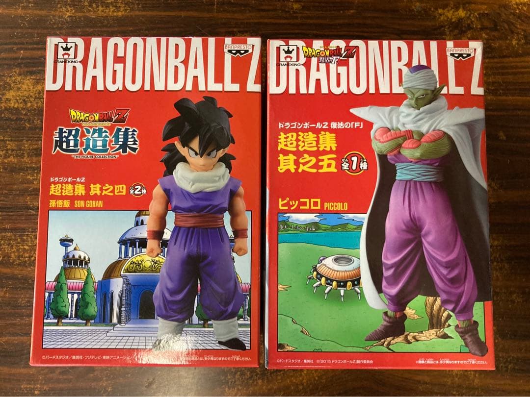 ドラゴンボール　超造集　　フィギュア