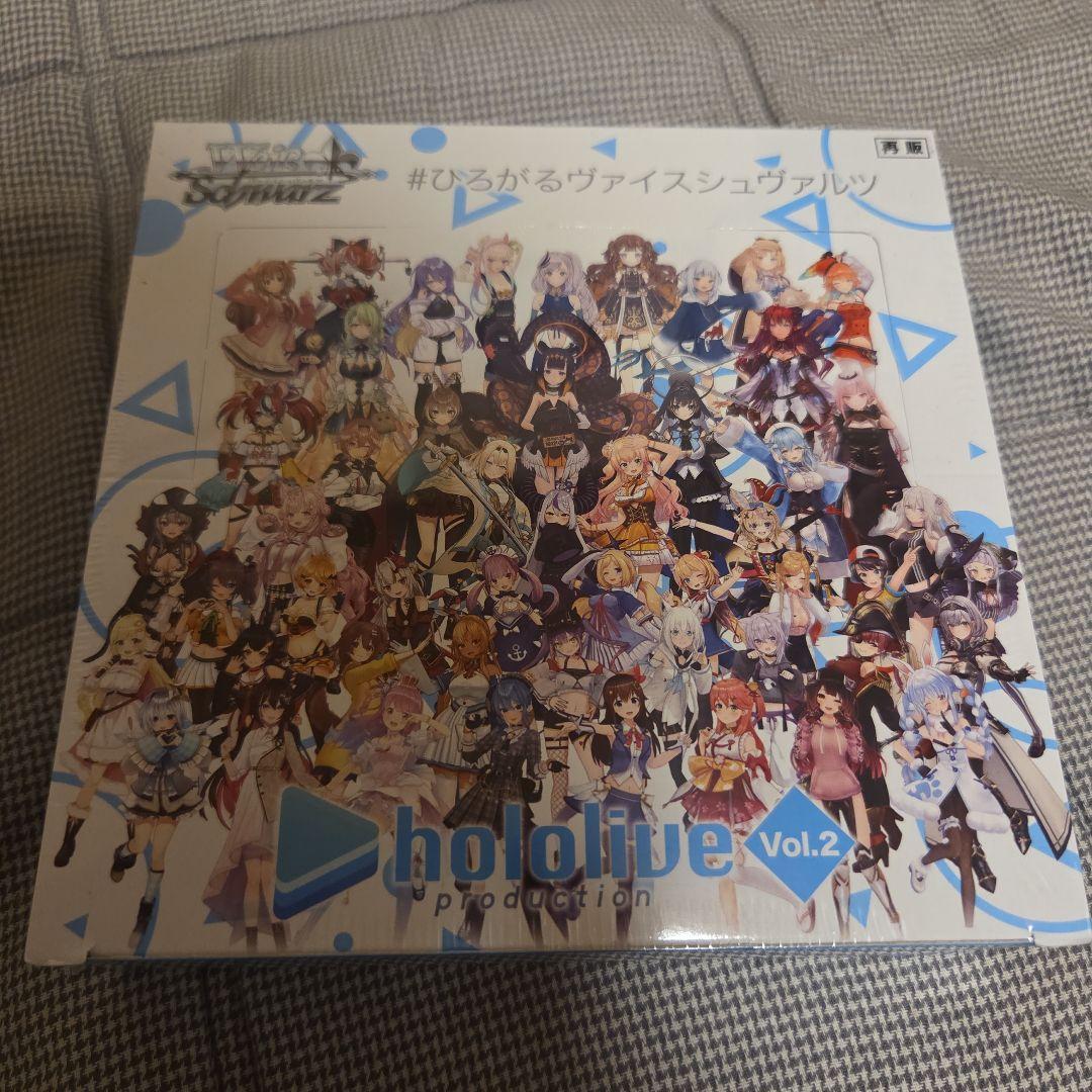 ヴァイスシュヴァルツ ホロライブ vol.2 再販 シュリンク付き 未開封box