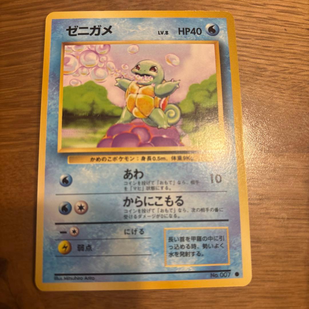 ゼニガメ ● 第1弾拡張パック