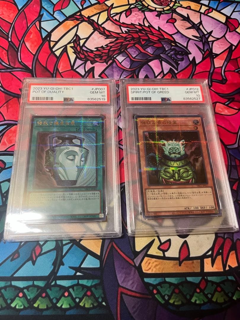 遊戯王　壺コレクション　ウルトラパラレル　全14枚　全PSA10 コンプリート