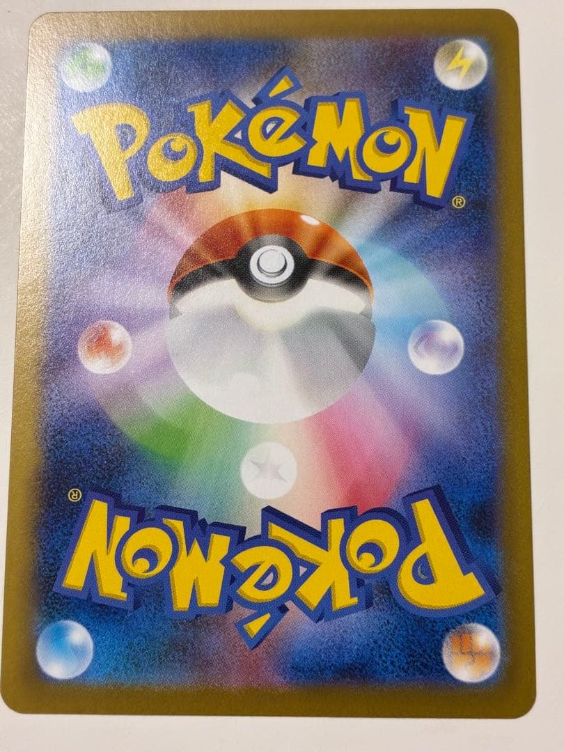 センタリング◎ メガリザードンXex SAR 美品