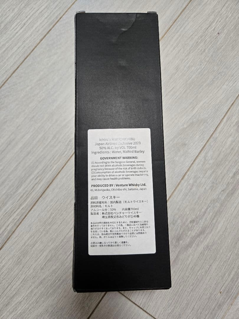 イチローズモルト秩父 シングルモルト JAL EXCLUSIVE 2023