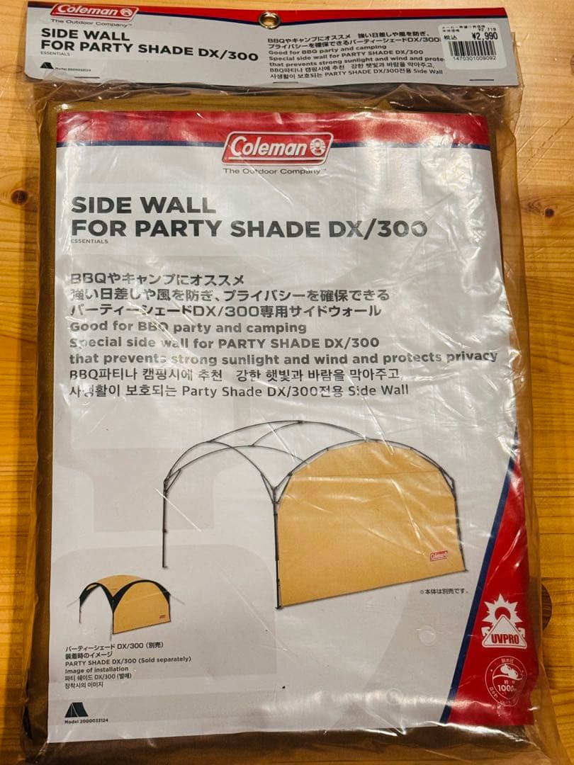 コールマン サイドウォール フォ－パーティーシェードDX/300 新品4枚