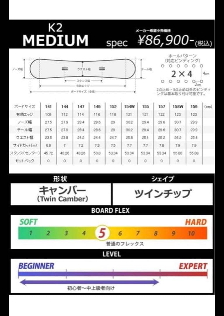 初心者〜中上級者向け！ K2 MEDIUM ミディアム　スノーボード ケーツー