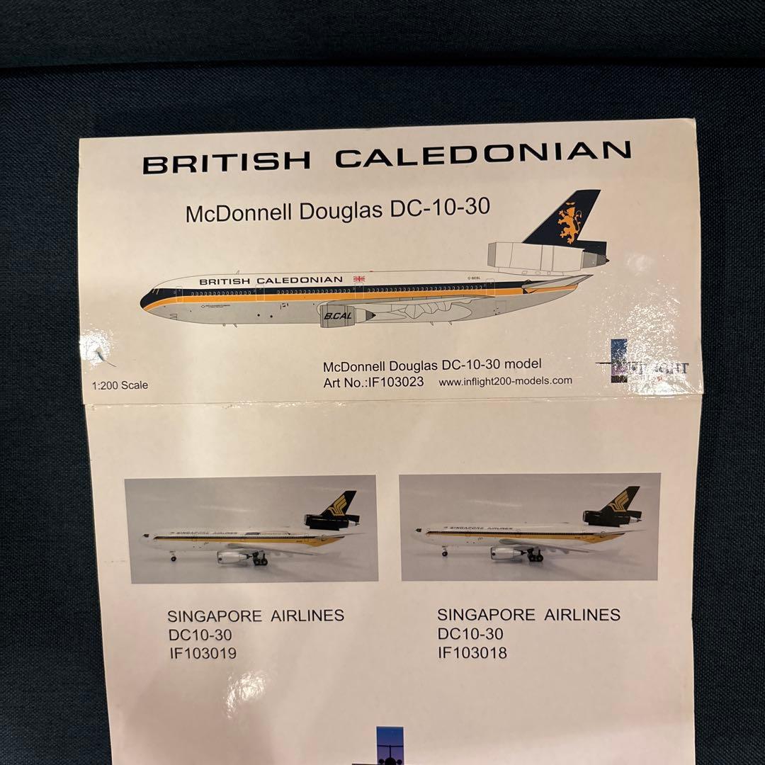 British Caledonian 航空機モデル 1/200 インフライト