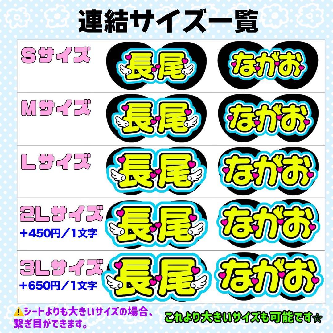 らむ様 (에반)団扇 団扇文字 うちわ うちわ文字 文字パネル オーダー 団扇屋