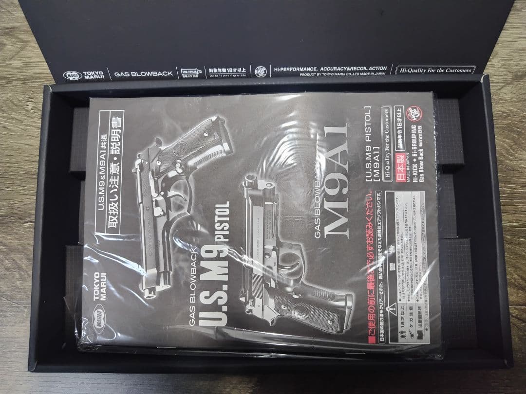 東京マルイ　M9 ガスブローバック