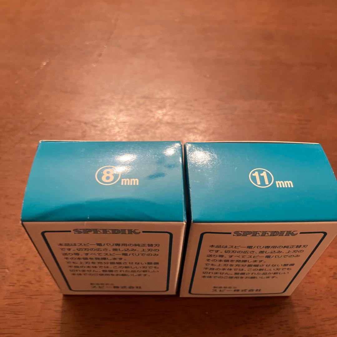 スピーディック