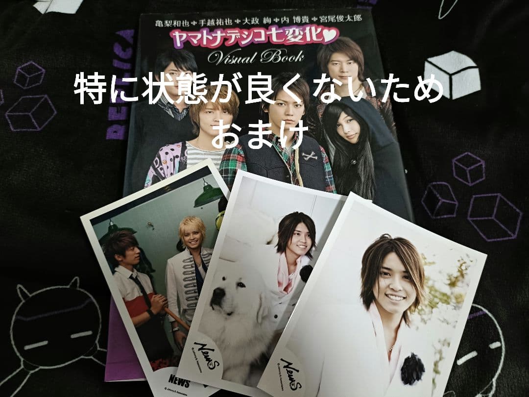 手越祐也 NEWS時代公式写真大量