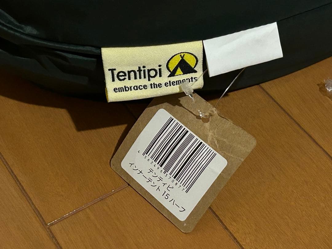 【未使用】テンティピ15シリーズテント用のハーフインナーテント